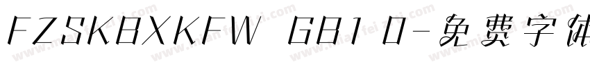 FZSKBXKFW  GB1 0字体转换